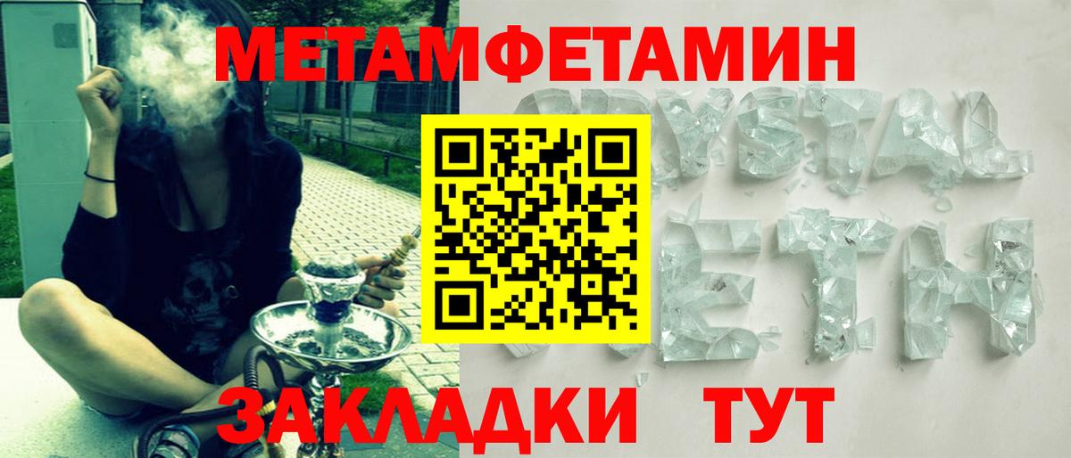 Мефедрон Малгобек