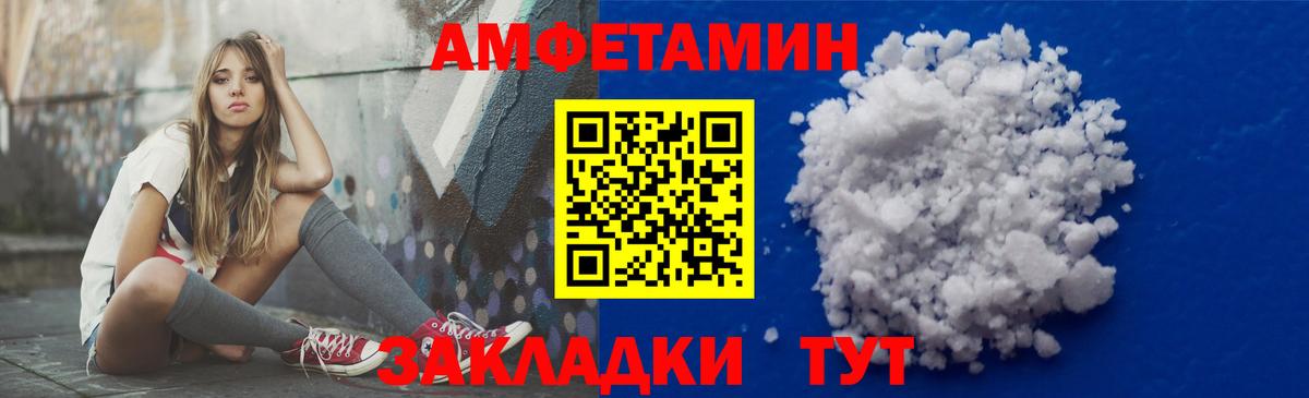 АМФЕТАМИН Розовый Малгобек