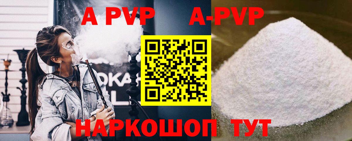 Альфа ПВП  продажа наркотиков  Малгобек  APVP мука  Вход с VPN 