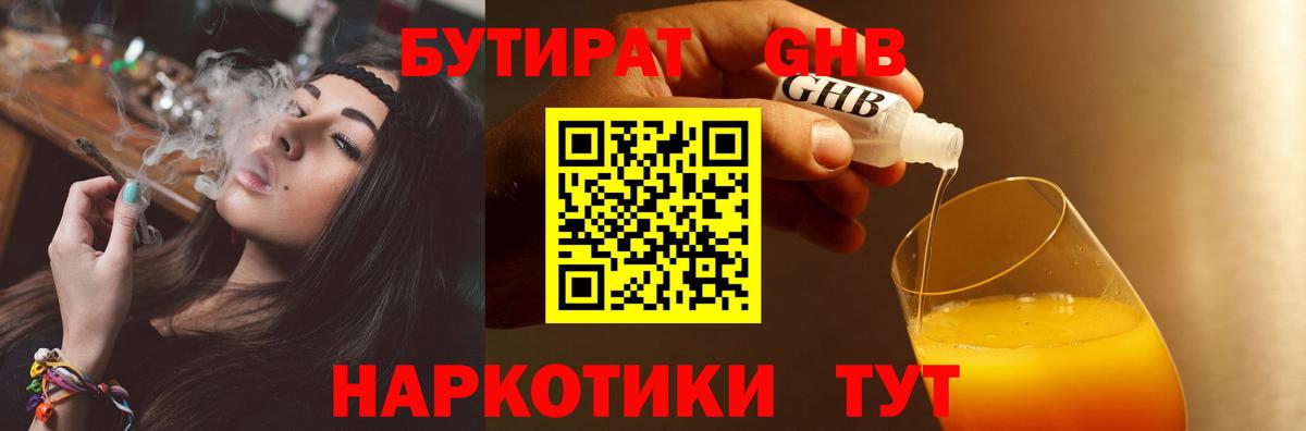 Малгобек  БУТИРАТ BDO  БУТИРАТ  Вход с VPN 