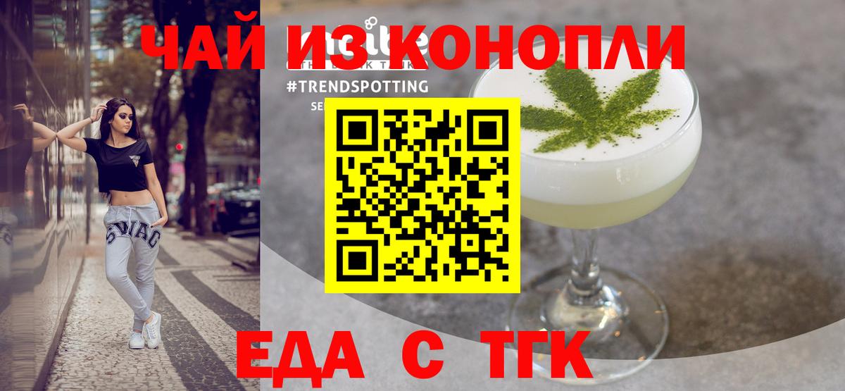 Cannafood конопля Малгобек