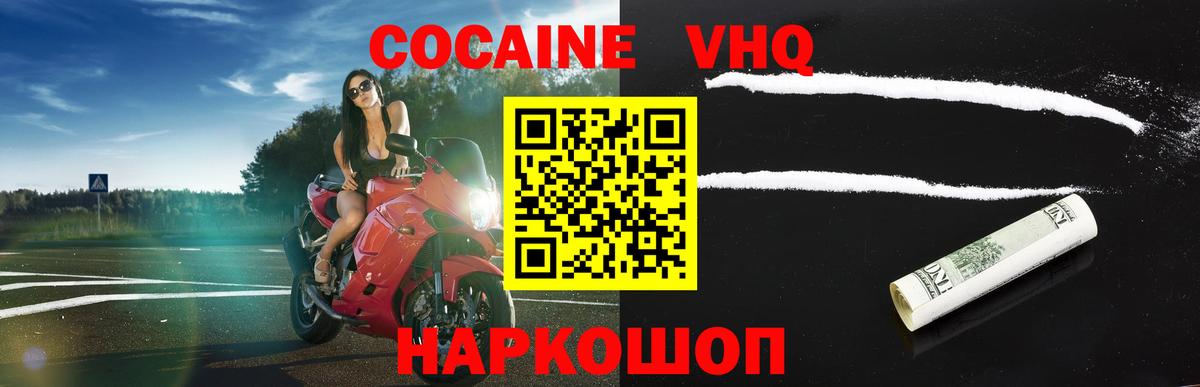Cocaine Перу Малгобек