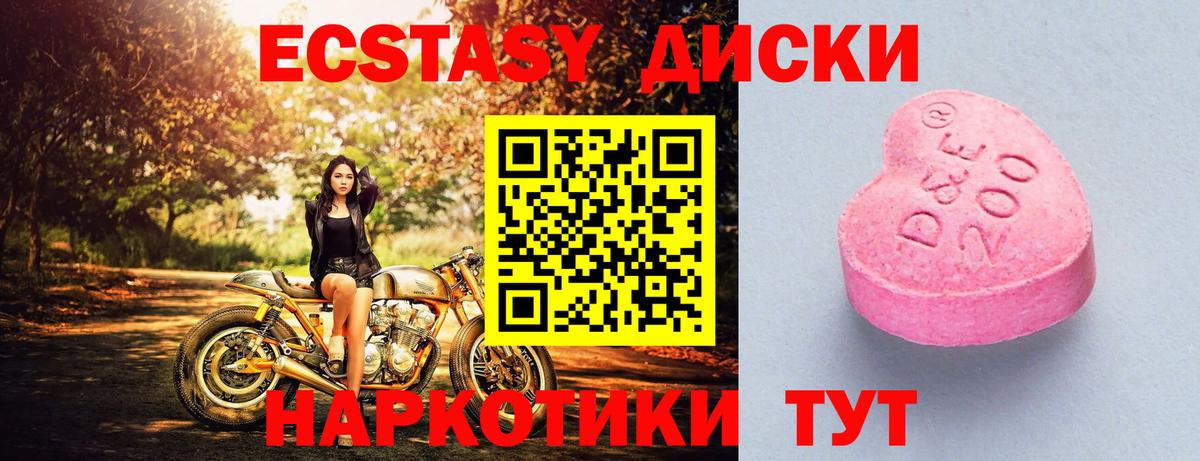 где купить наркоту  ЭКСТАЗИ таблы  Вход с VPN  Малгобек  ЭКСТАЗИ 