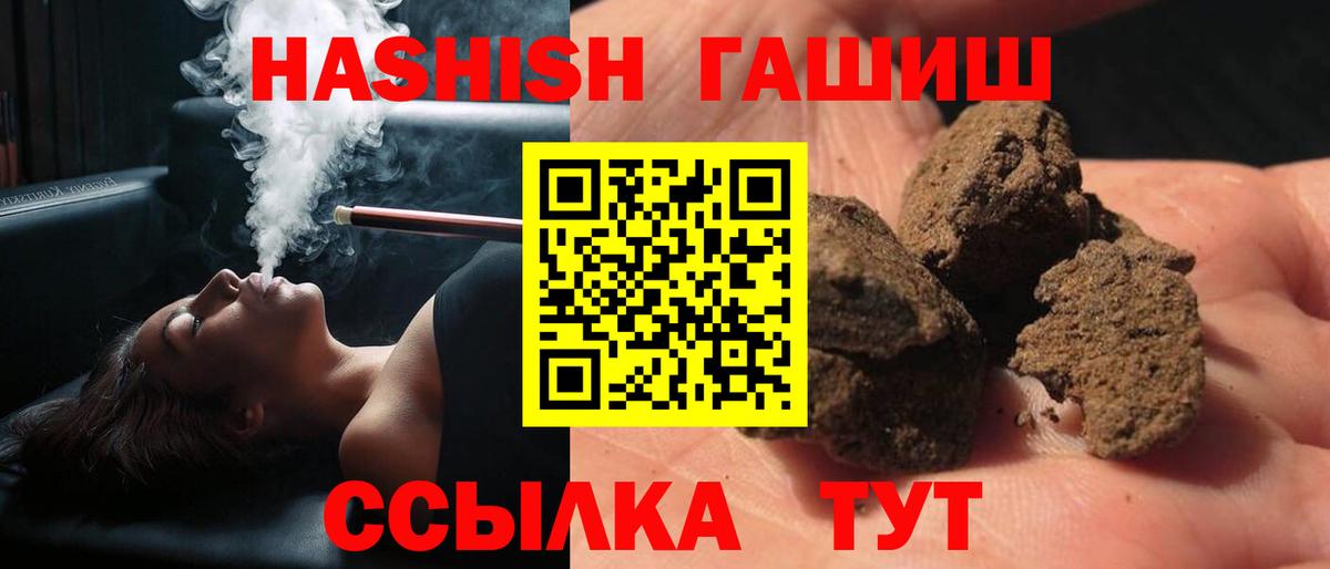 Малгобек  ГАШ Изолятор  ГАШИШ  ГАШ Cannabis  Вход с VPN 