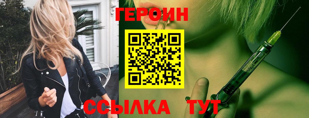 ГЕРОИН VHQ Малгобек