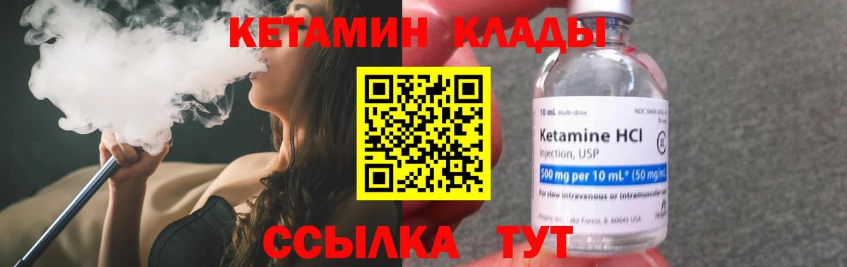 Кетамин VHQ  Вход с VPN  мориарти наркотические препараты  Малгобек 