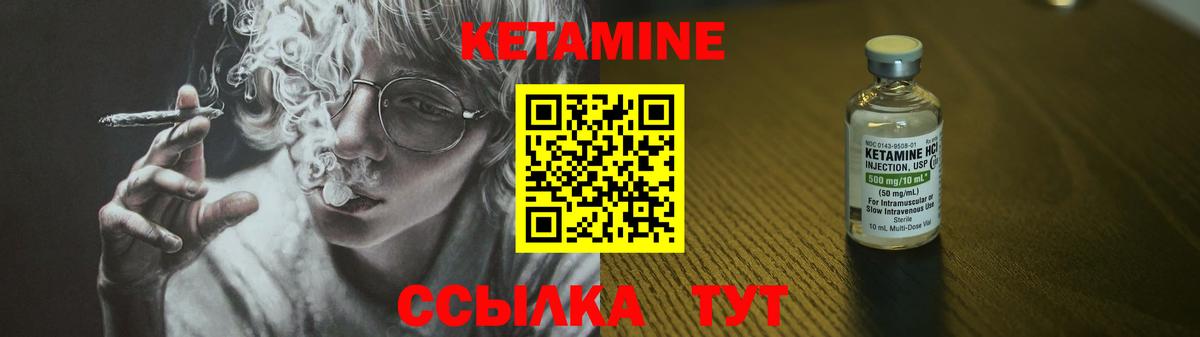 Кетамин ketamine Малгобек