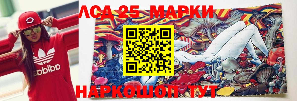 LSD-25 экстази ecstasy Малгобек