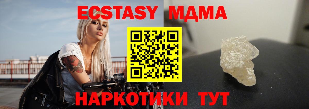 Малгобек  МДМА crystal  MDMA кристаллы  Вход с VPN 