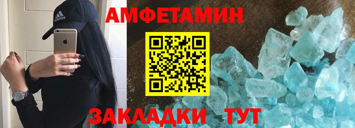 Малгобек  МЕТАМФЕТАМИН кристалл  Вход с VPN 