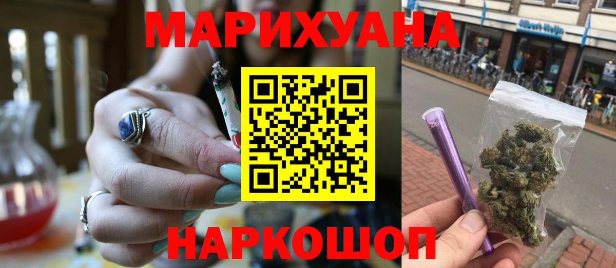 Малгобек  Конопля VHQ  Марихуана AK-47  Вход с VPN 